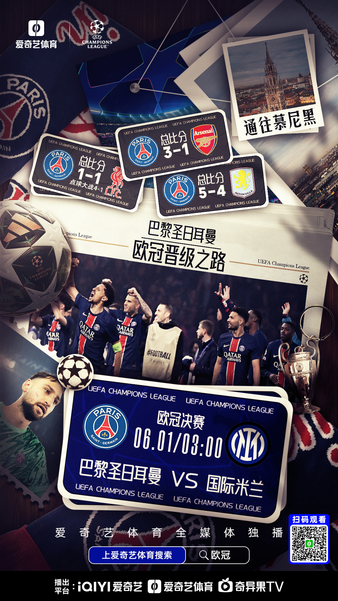 关于欧超杯赛程吃紧，巴黎圣日耳曼今夜再遭质疑，话题不断，心理建设被强调的信息Kaiyun开云APP下载